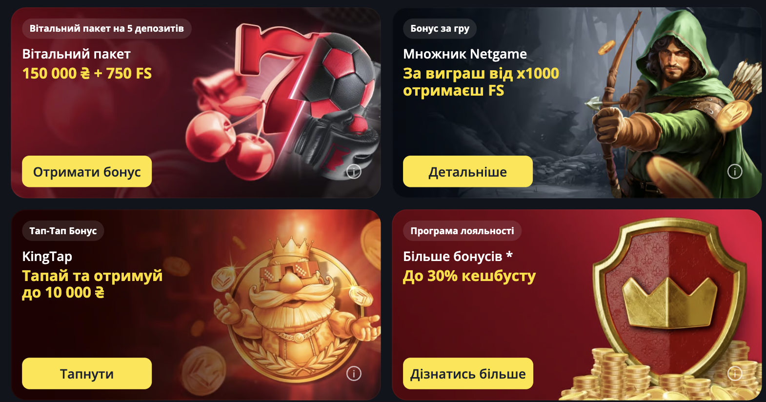 Бонусы и акции от Беткинг