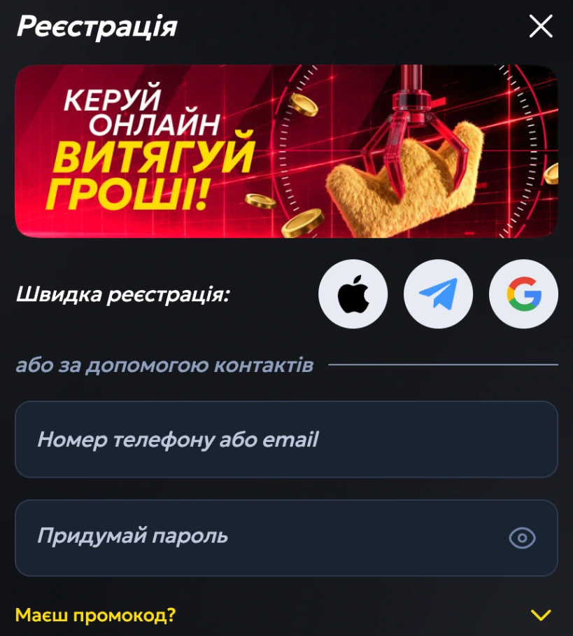 реєстрація беткінг 